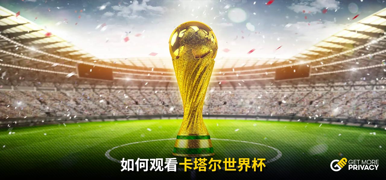 顶级赛事中